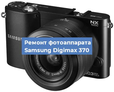 Замена слота карты памяти на фотоаппарате Samsung Digimax 370 в Волгограде
